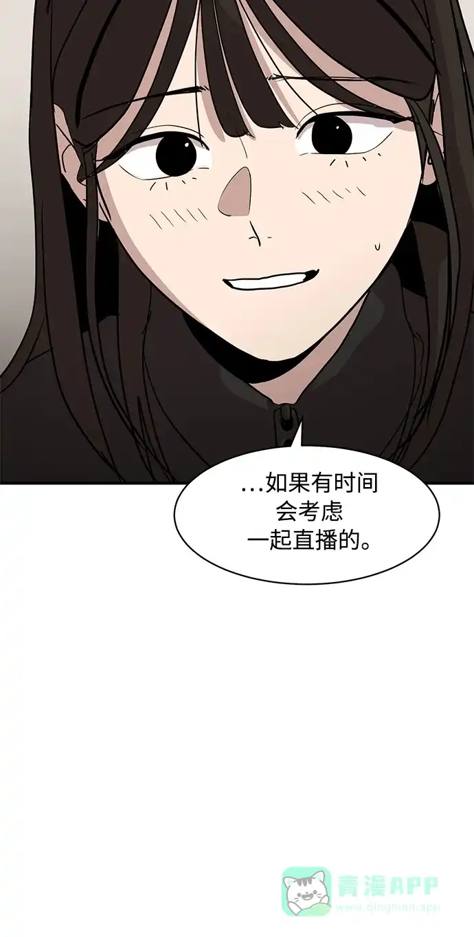 秀熙live 第18话 第31页