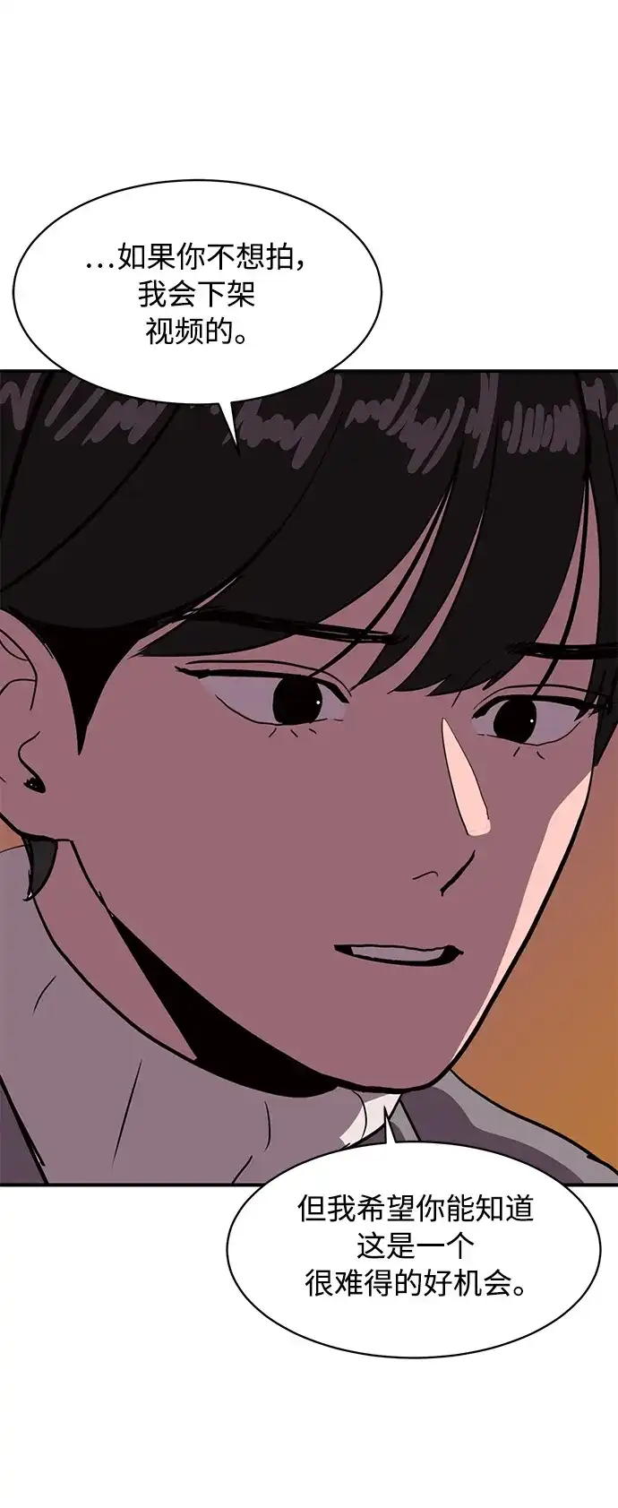 秀熙live 第18话 第44页