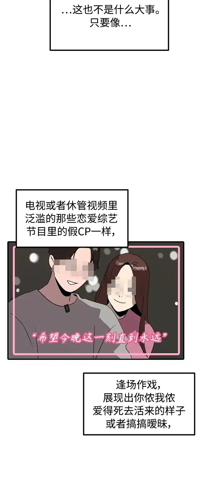 秀熙live 第18话 第49页