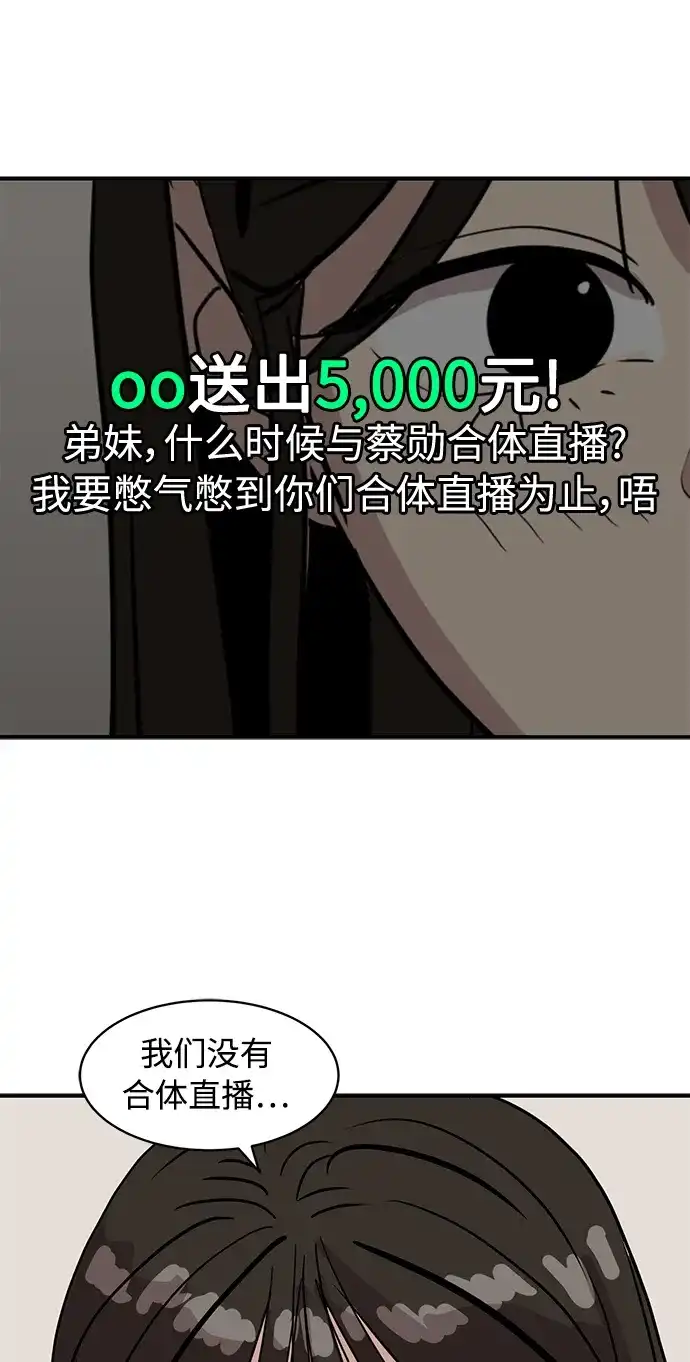 秀熙live 第18话 第30页