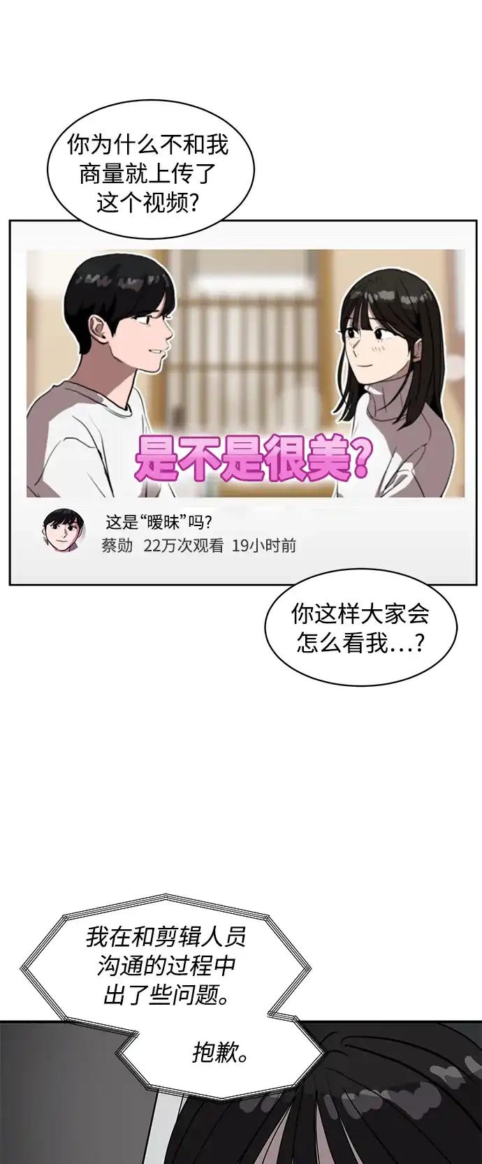 秀熙live 第18话 第4页