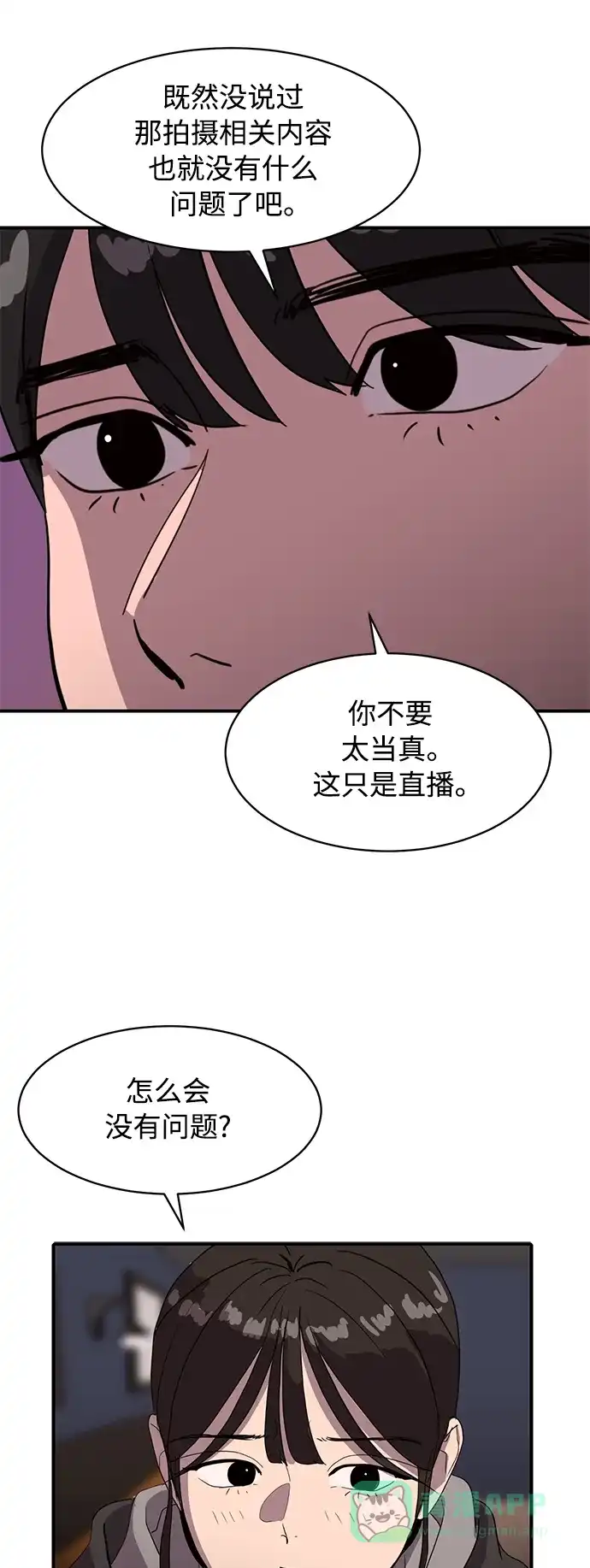 秀熙live 第18话 第41页