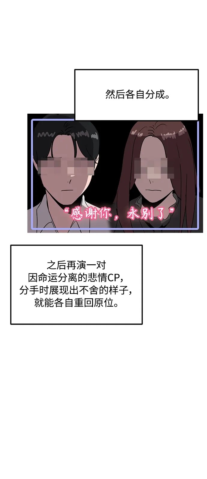 秀熙live 第18话 第50页