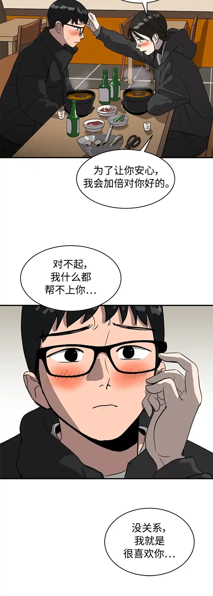 秀熙live 第19话 第24页