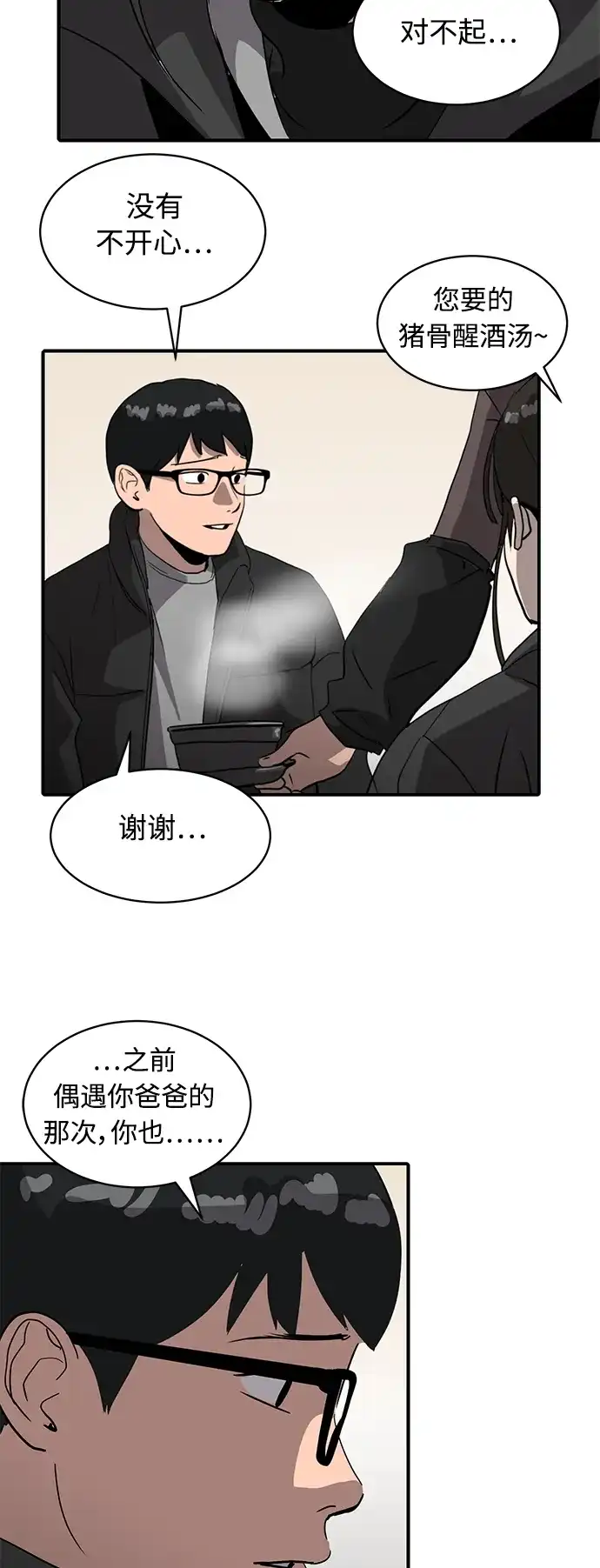 秀熙live 第19话 第12页