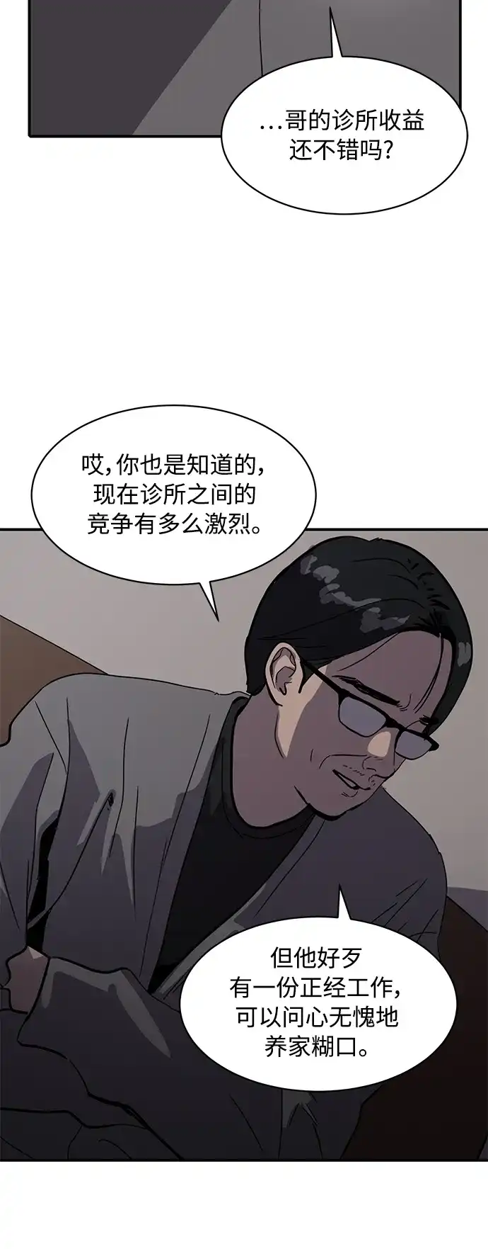 秀熙live 第19话 第45页