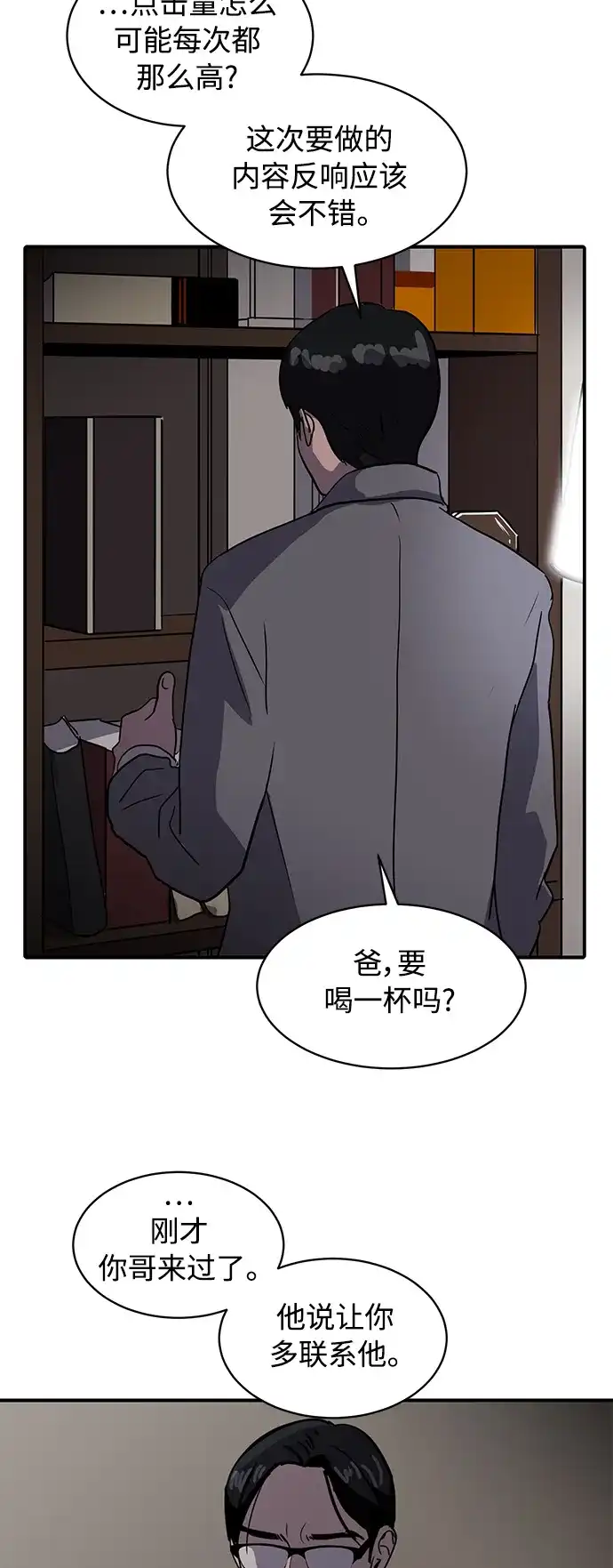 秀熙live 第19话 第43页