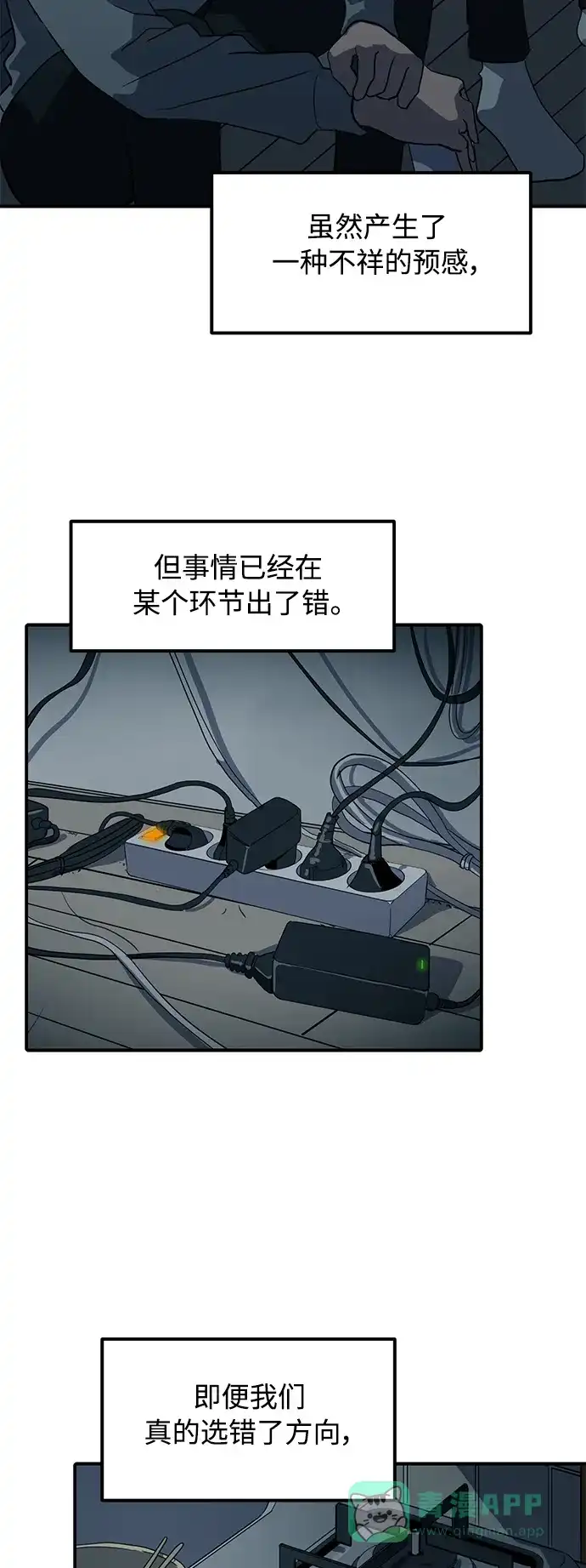 秀熙live 第19话 第66页