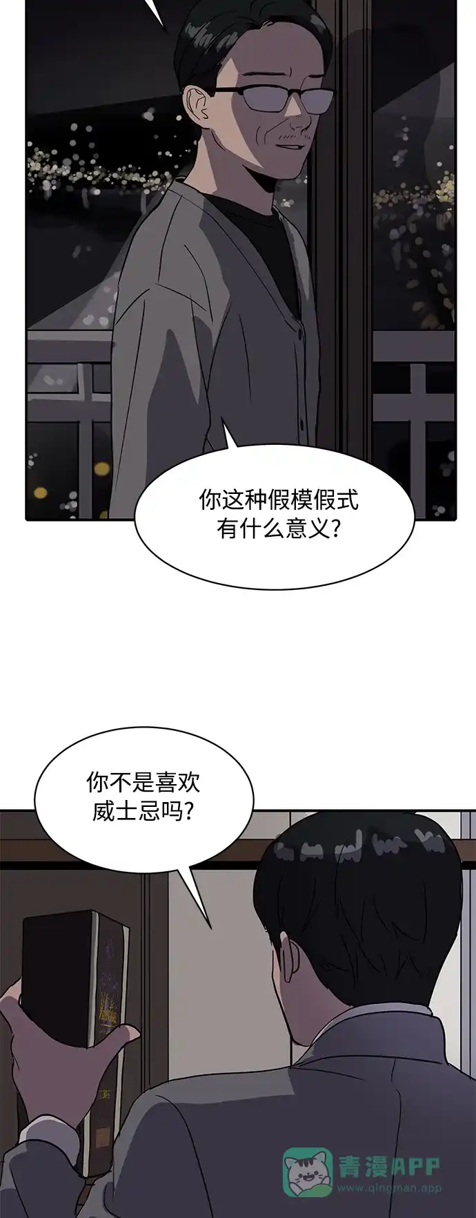 秀熙live 第19话 第41页