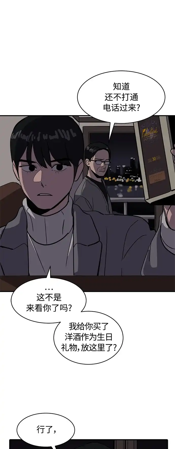 秀熙live 第19话 第40页