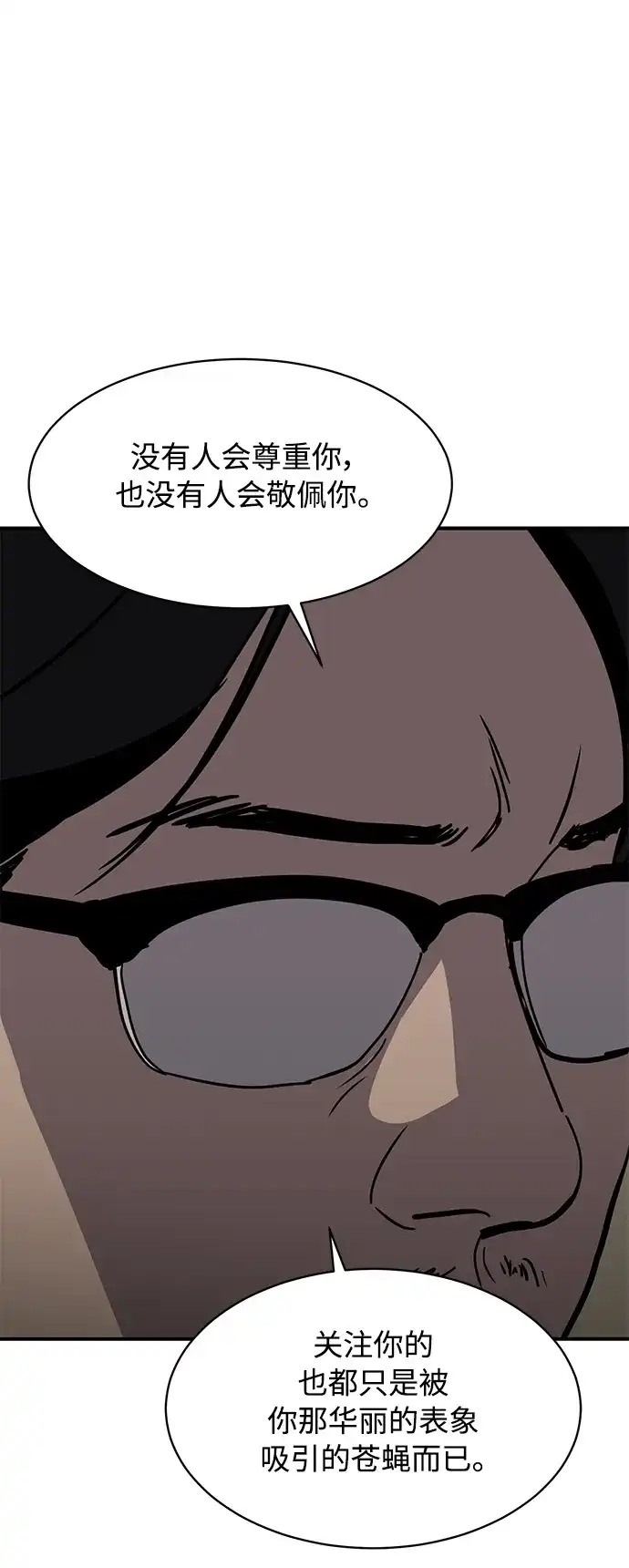 秀熙live 第19话 第49页