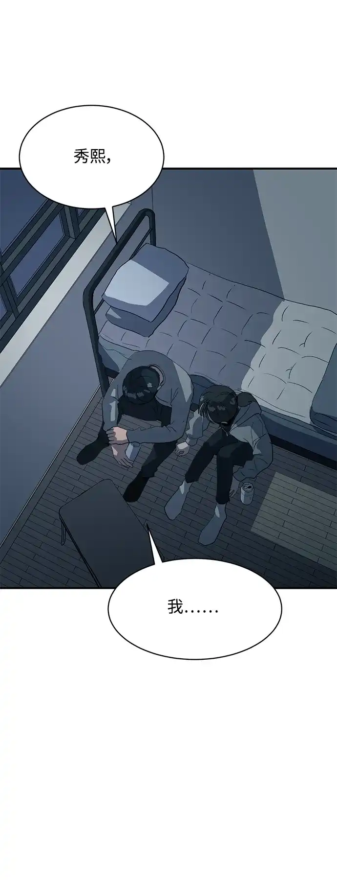 秀熙live 第19话 第63页