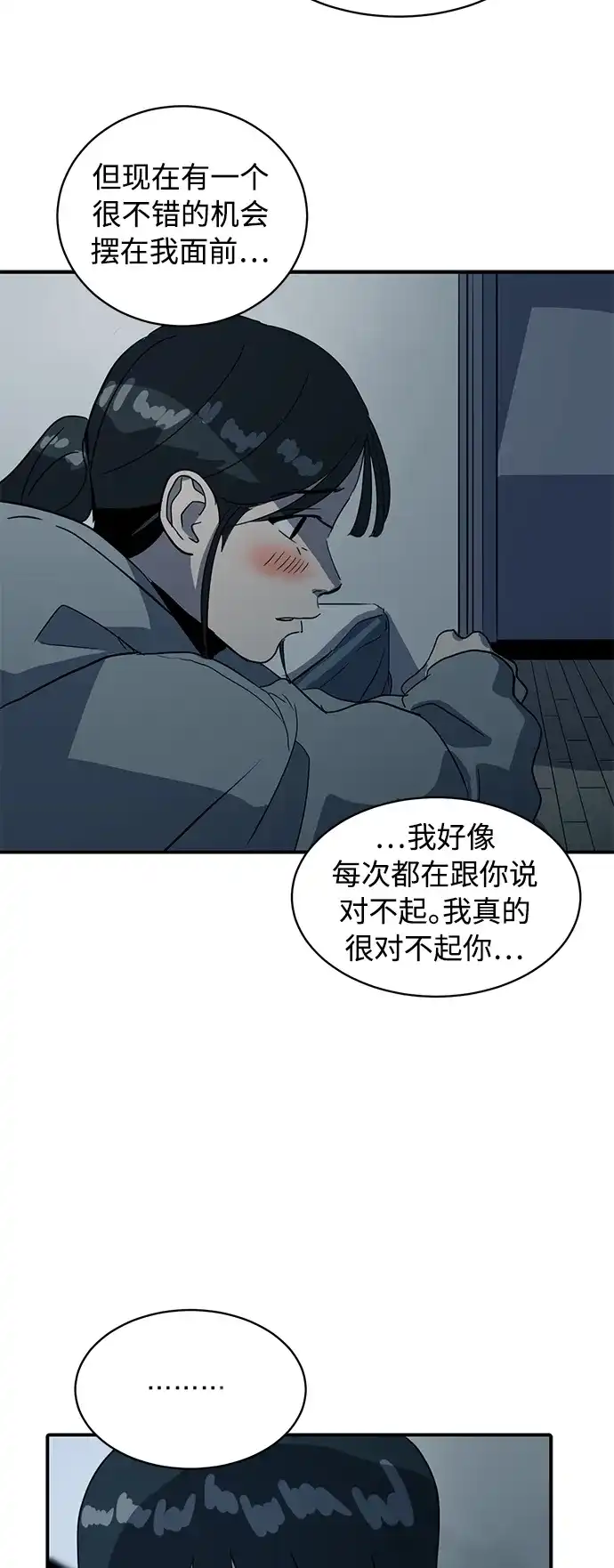 秀熙live 第19话 第57页