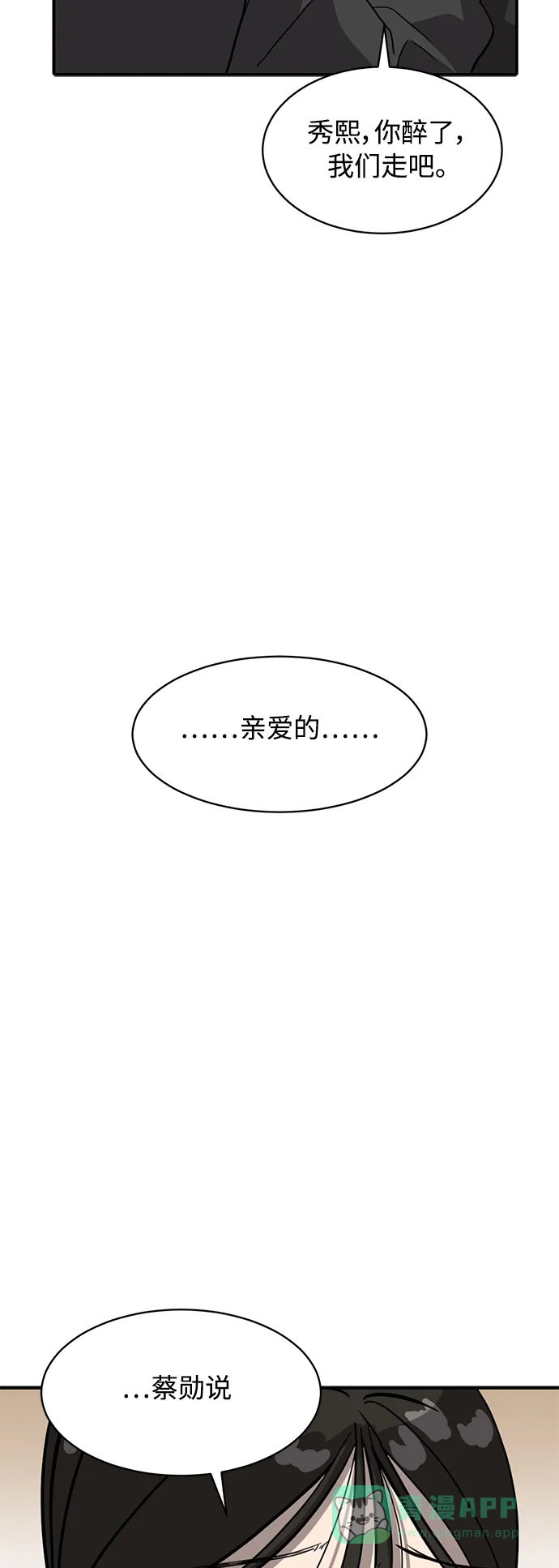 秀熙live 第19话 第26页