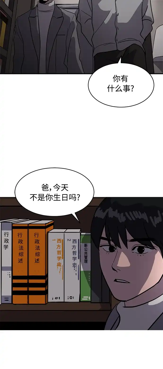 秀熙live 第19话 第39页