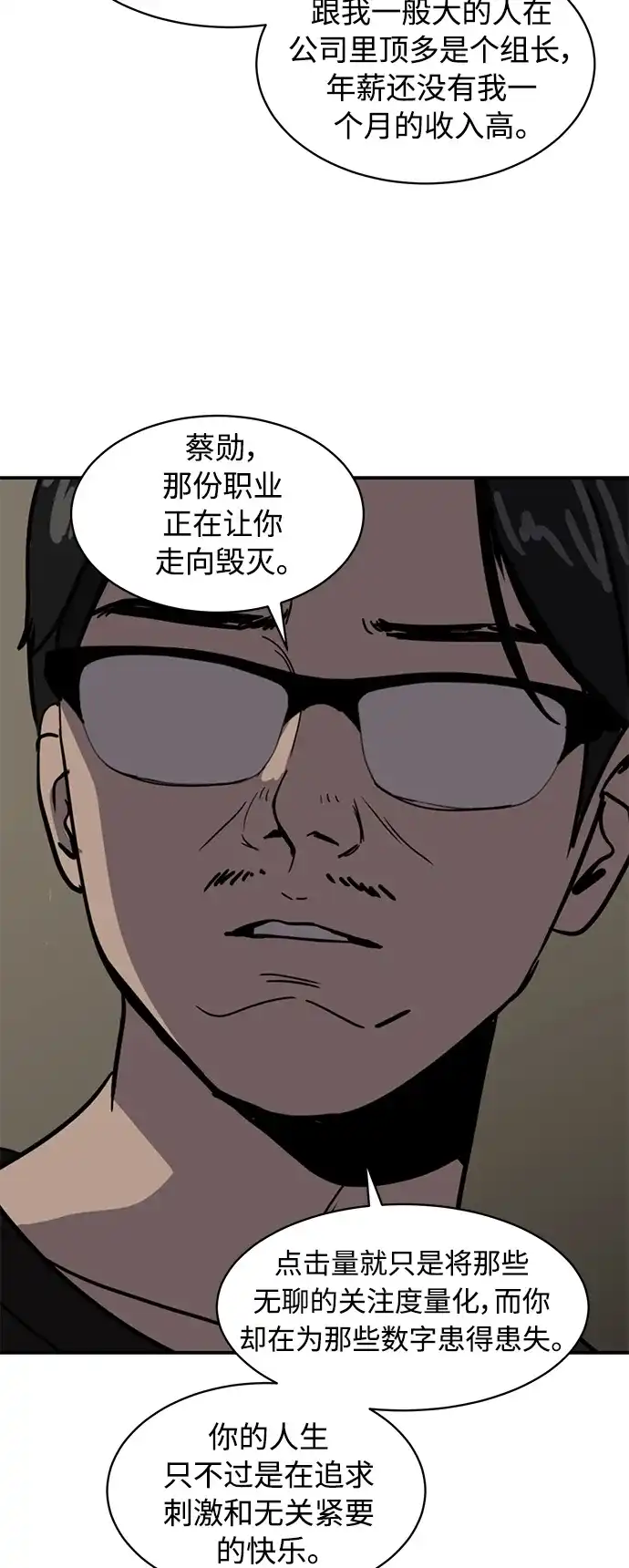 秀熙live 第19话 第47页