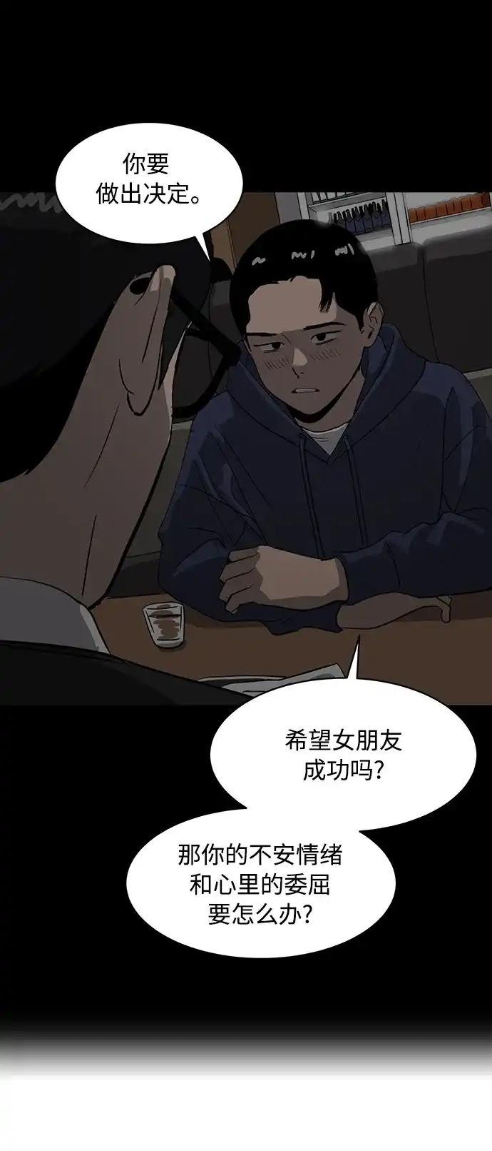 秀熙live 第19话 第19页