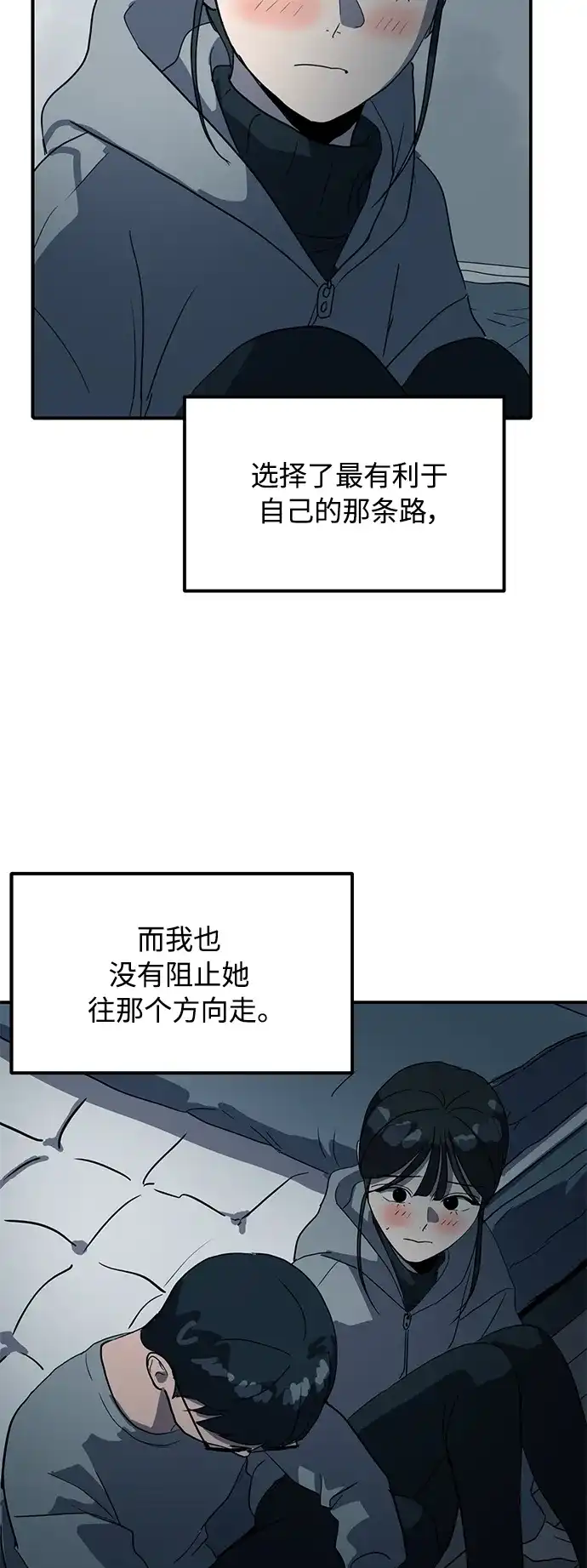 秀熙live 第19话 第65页
