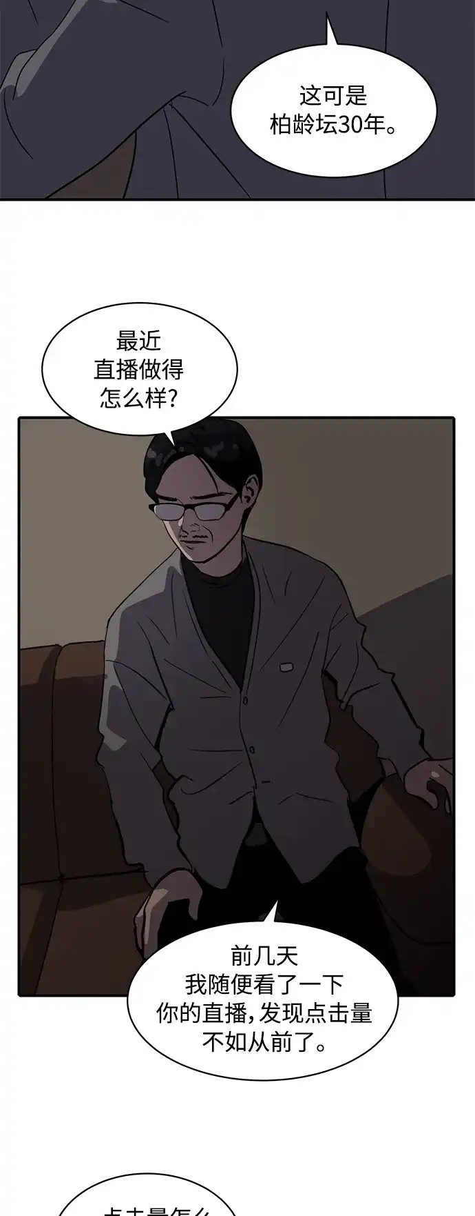 秀熙live 第19话 第42页
