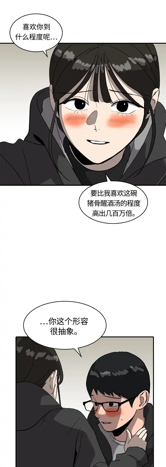 秀熙live 第19话 第25页
