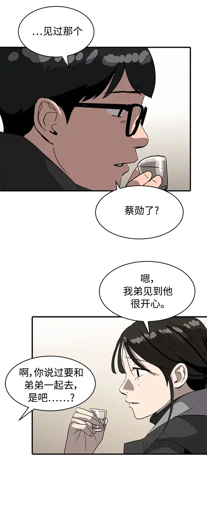 秀熙live 第19话 第10页