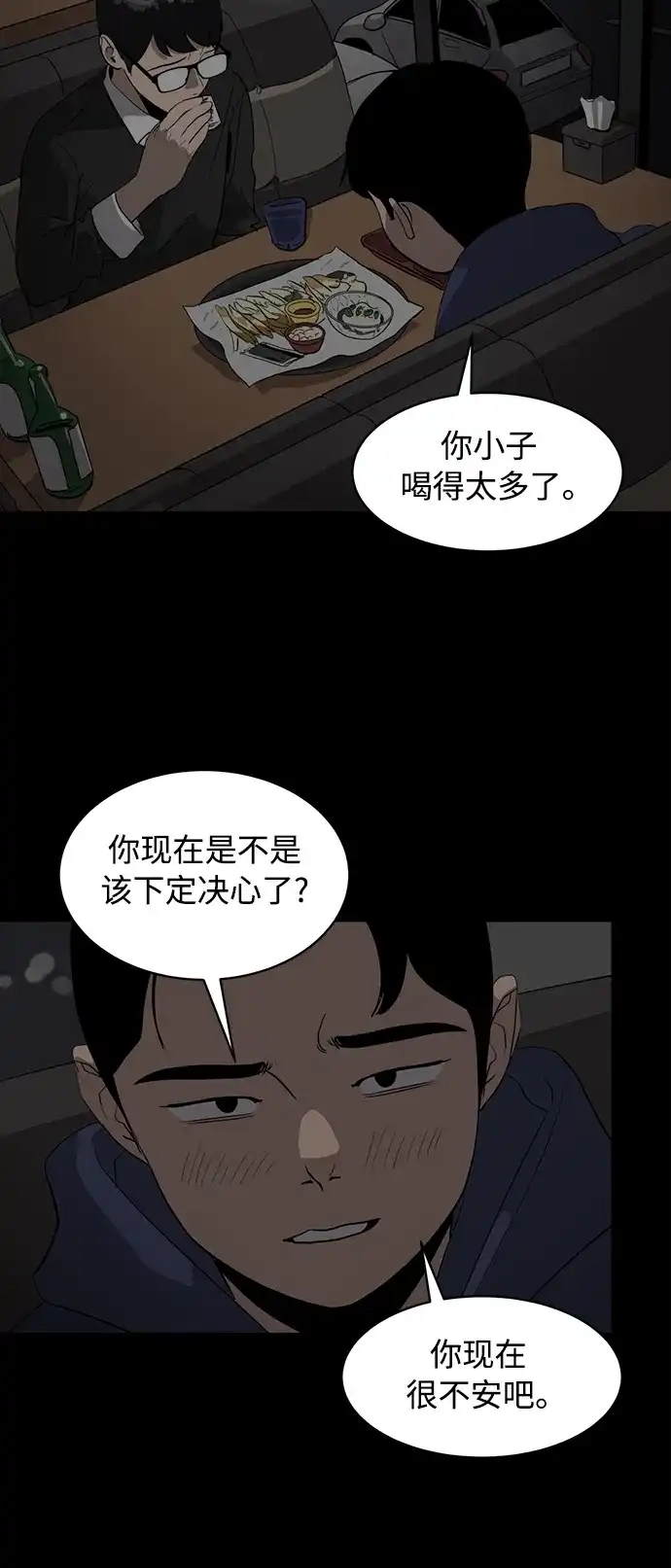 秀熙live 第19话 第18页