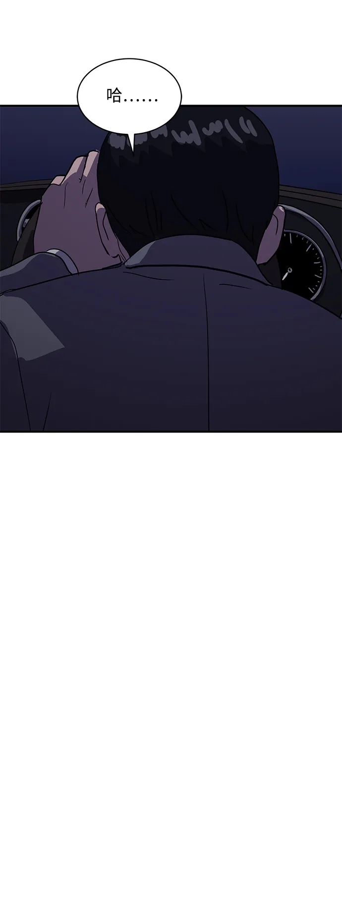 秀熙live 第19话 第54页