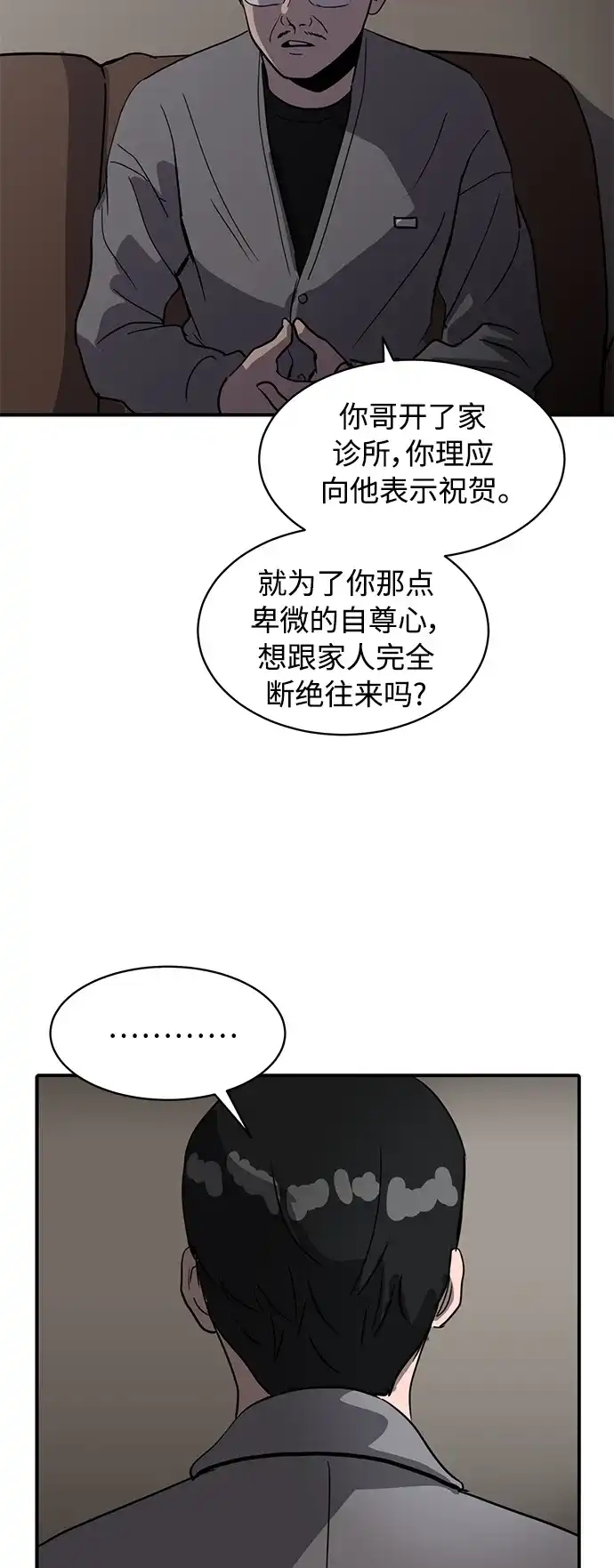 秀熙live 第19话 第44页