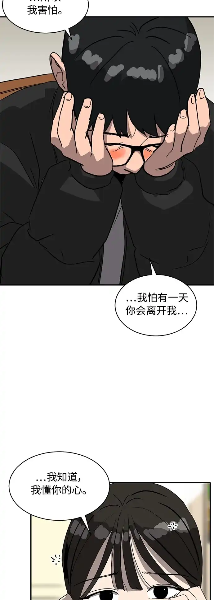 秀熙live 第19话 第22页