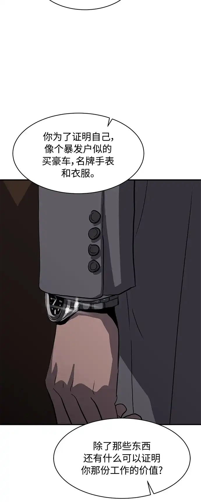 秀熙live 第19话 第48页