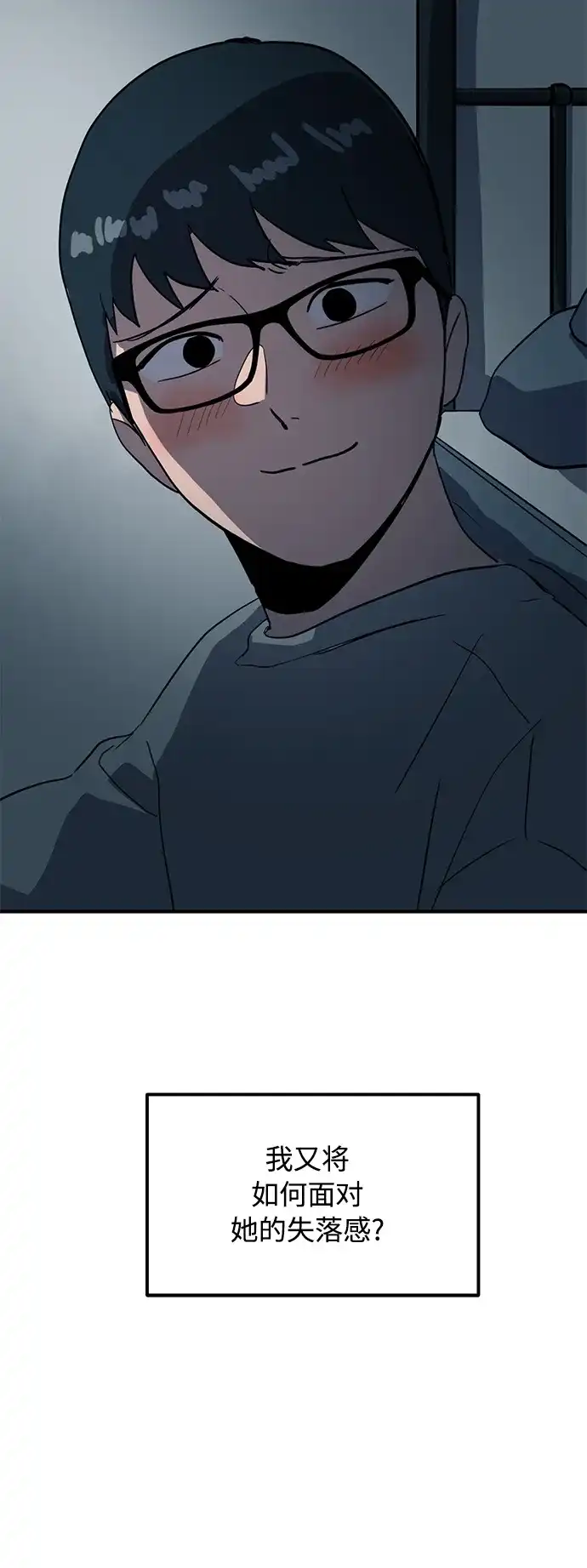 秀熙live 第19话 第69页