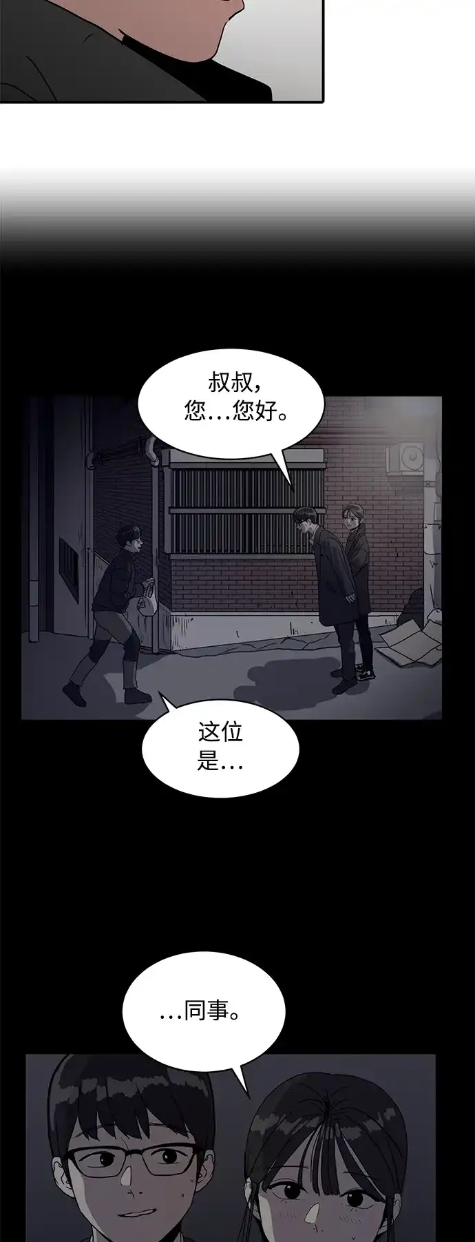 秀熙live 第19话 第13页