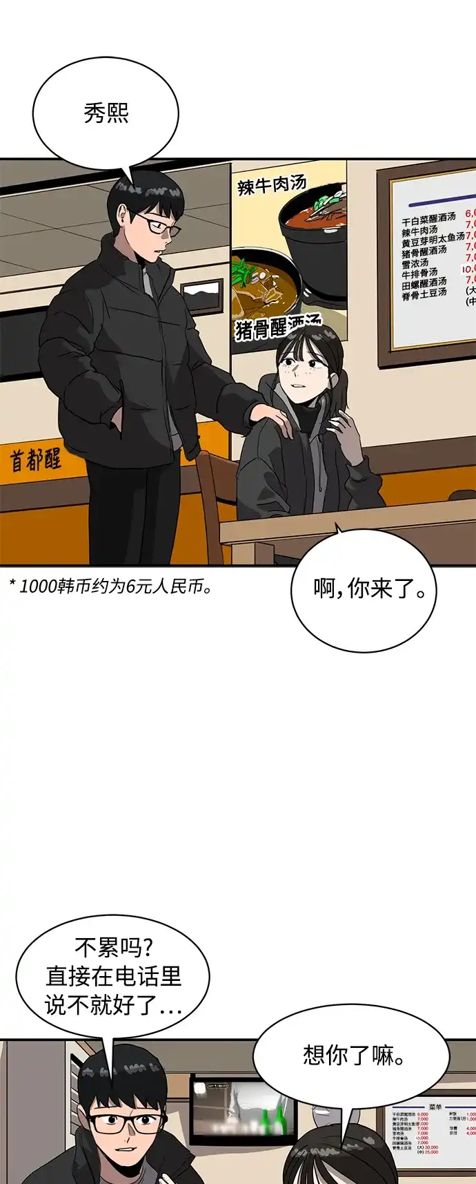 秀熙live 第19话 第7页