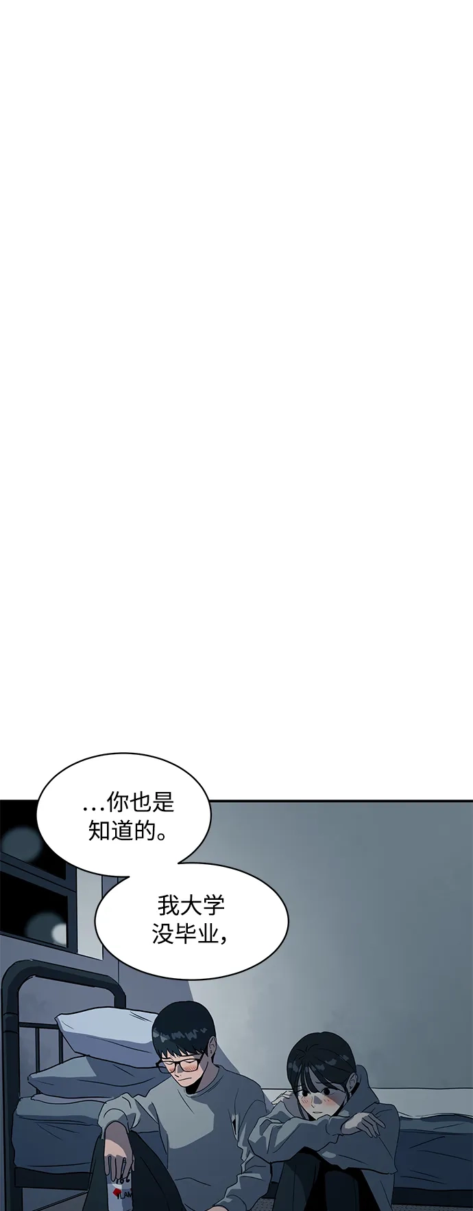 秀熙live 第19话 第55页