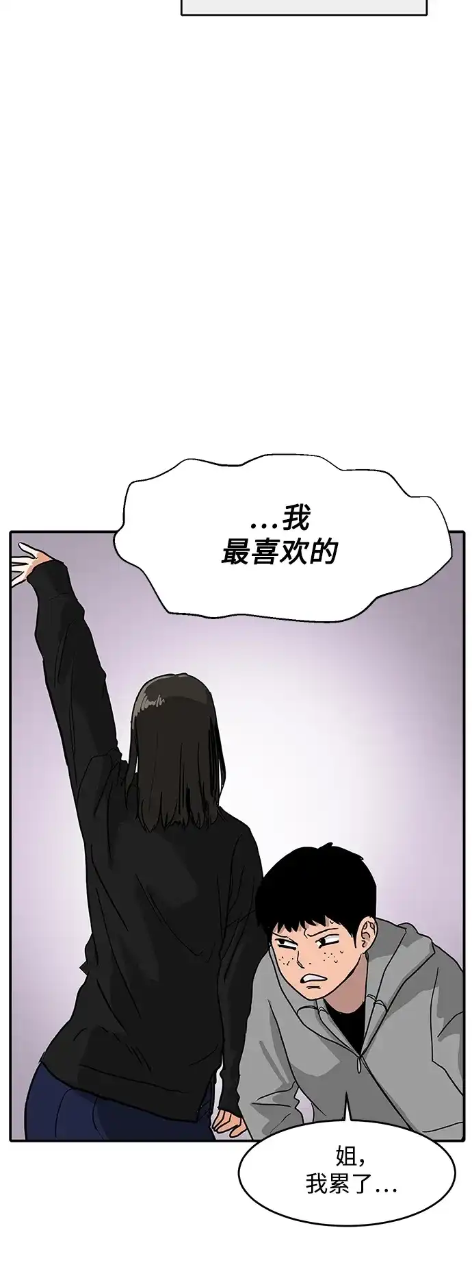 秀熙live 第2话 第7页