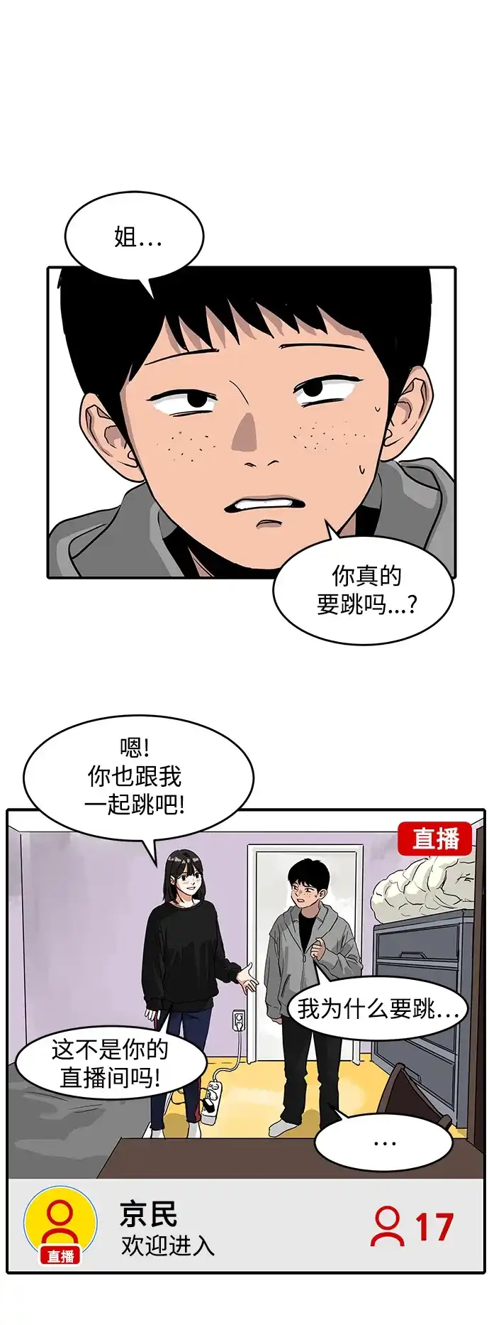 秀熙live 第2话 第2页