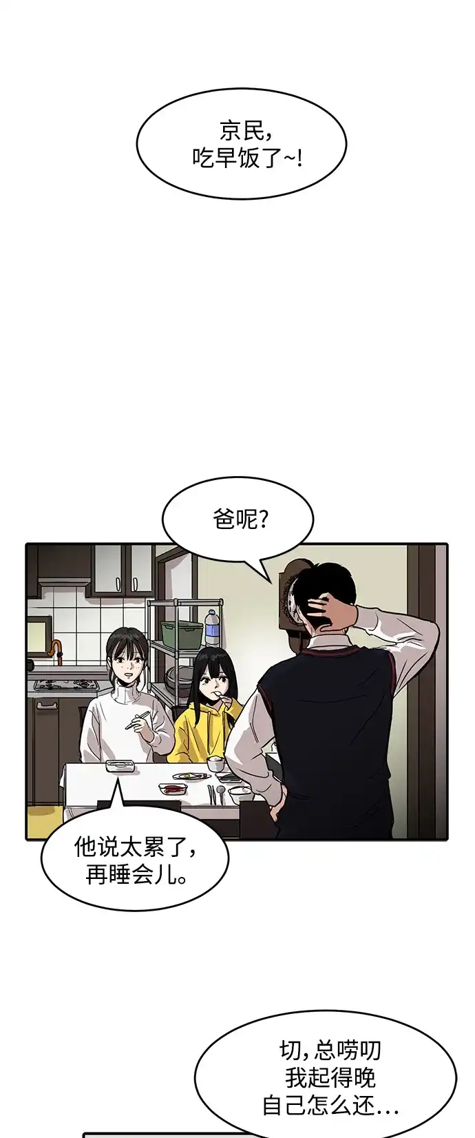 秀熙live 第2话 第10页