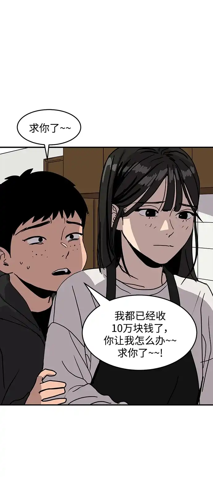 秀熙live 第2话 第52页
