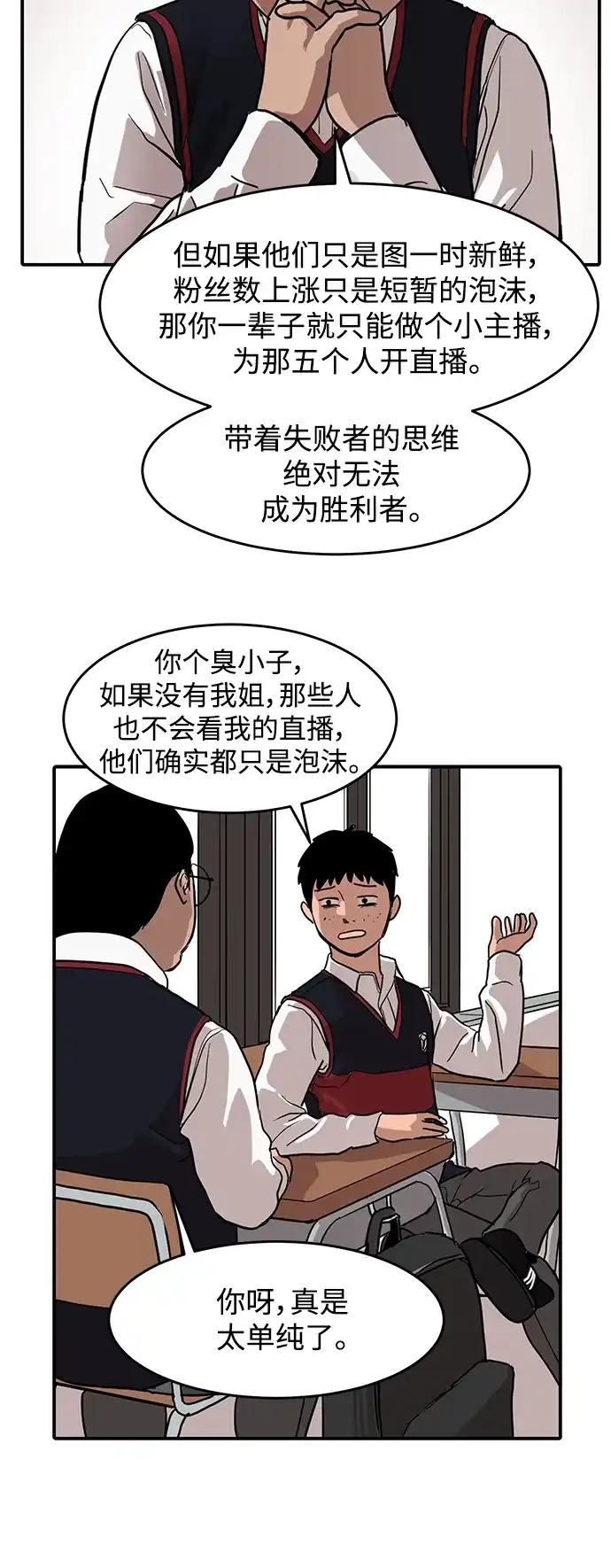 秀熙live 第2话 第19页