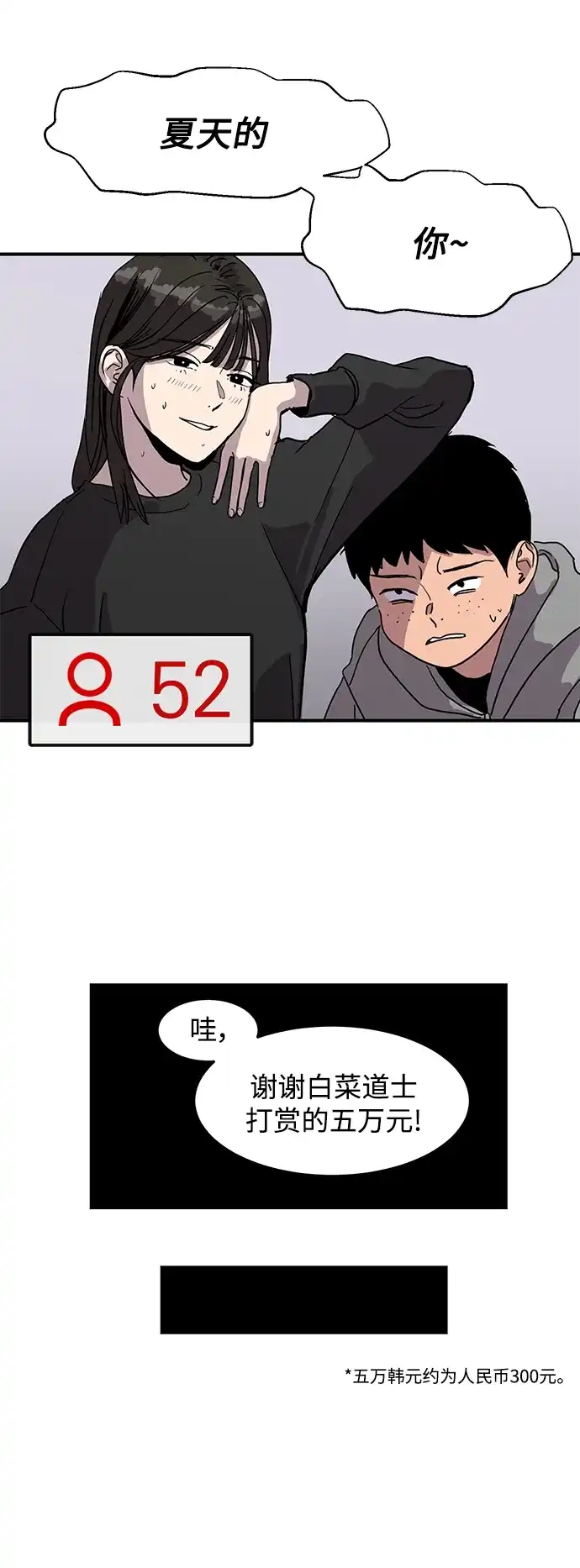 秀熙live 第2话 第8页