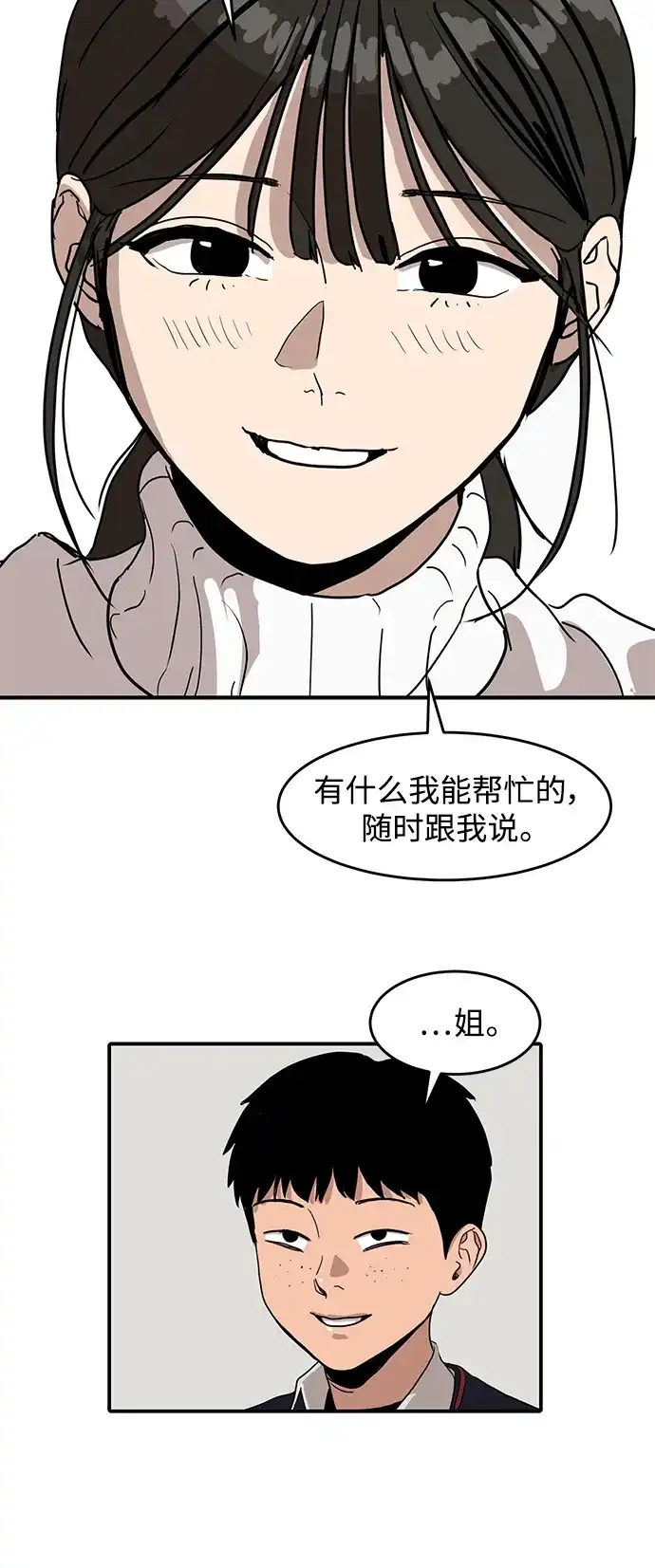 秀熙live 第2话 第13页
