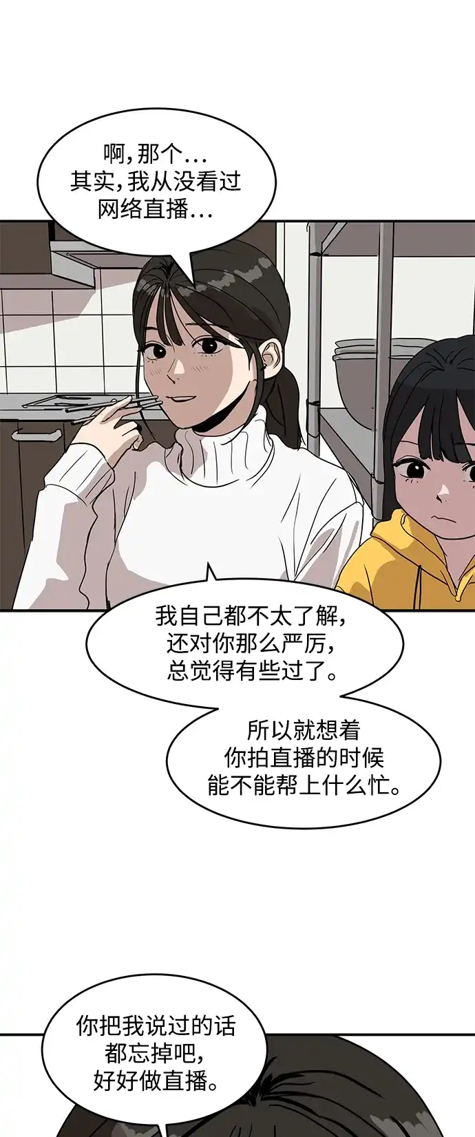 秀熙live 第2话 第12页