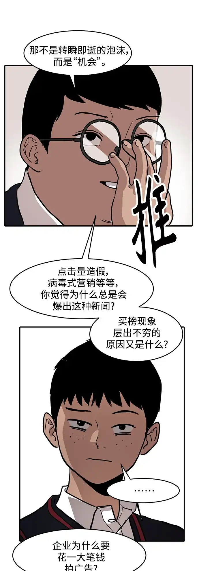 秀熙live 第2话 第20页