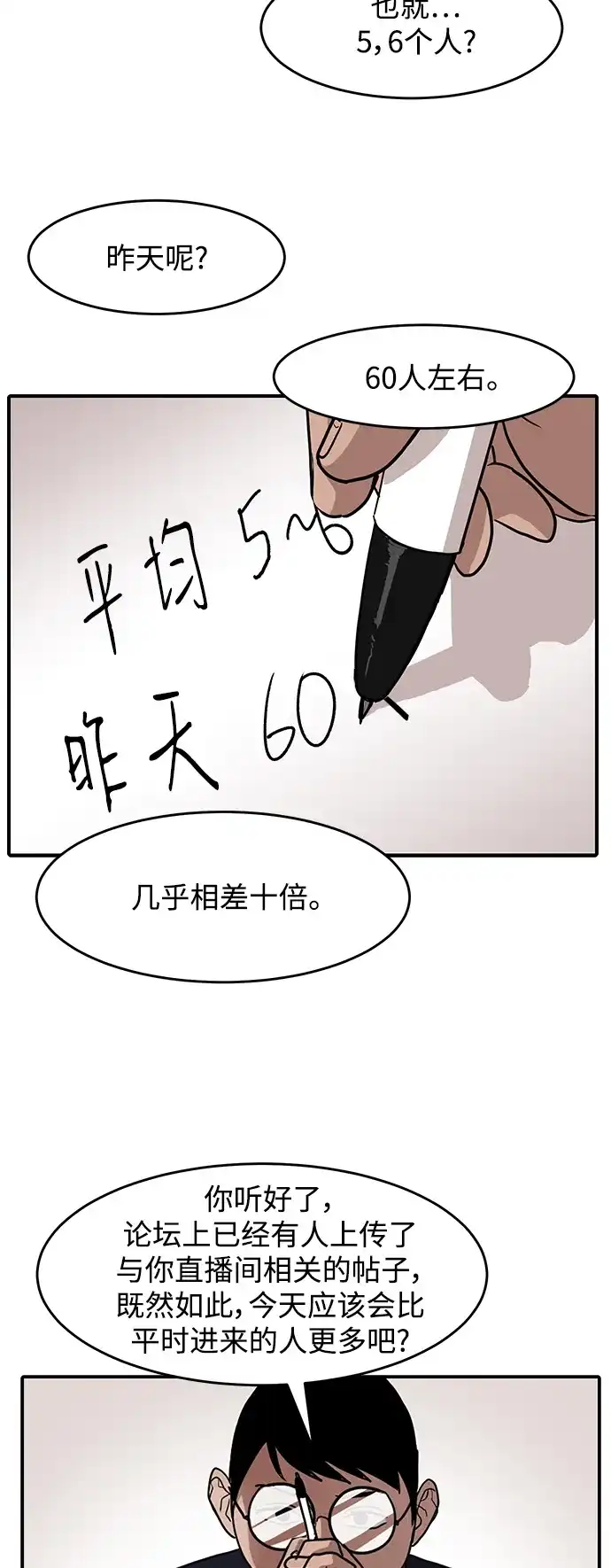 秀熙live 第2话 第18页