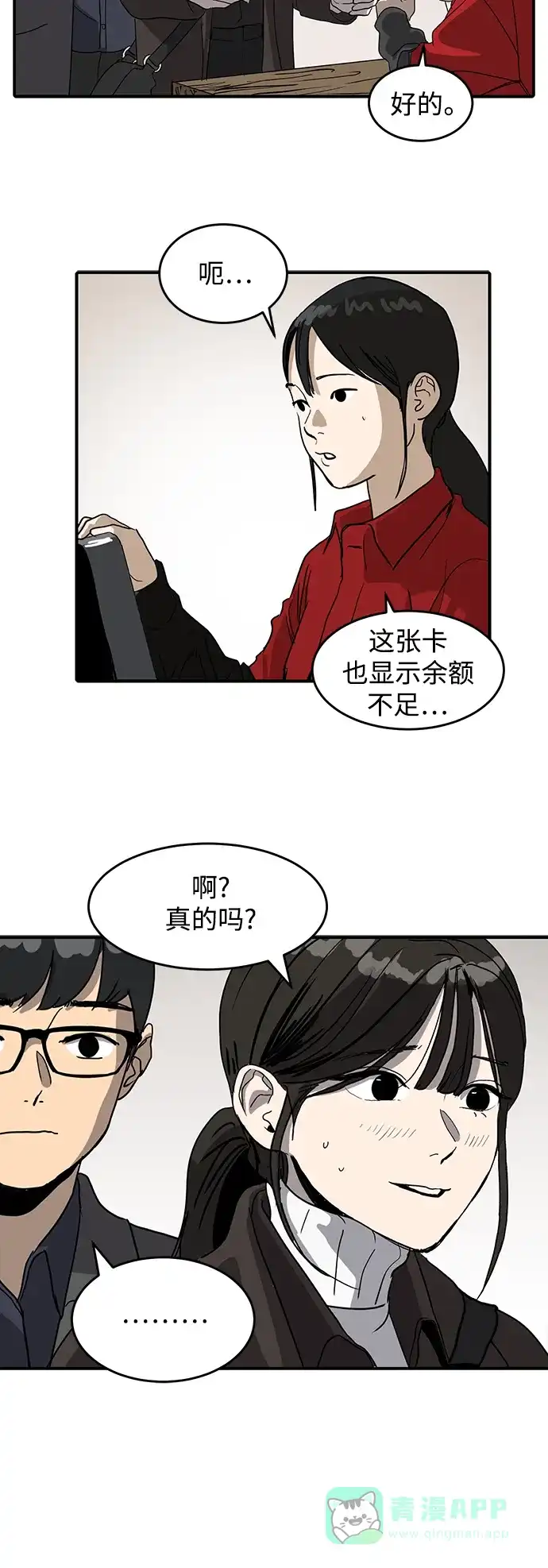 秀熙live 第2话 第26页
