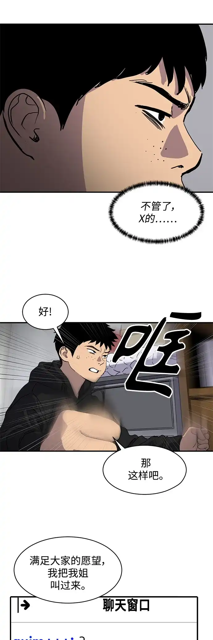 秀熙live 第2话 第44页
