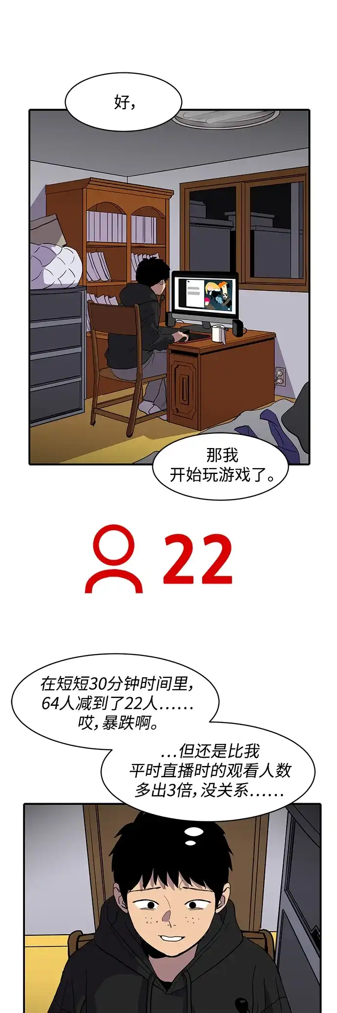 秀熙live 第2话 第39页