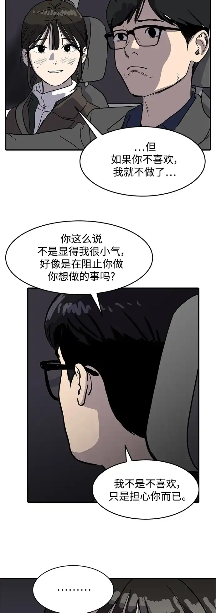秀熙live 第2话 第32页