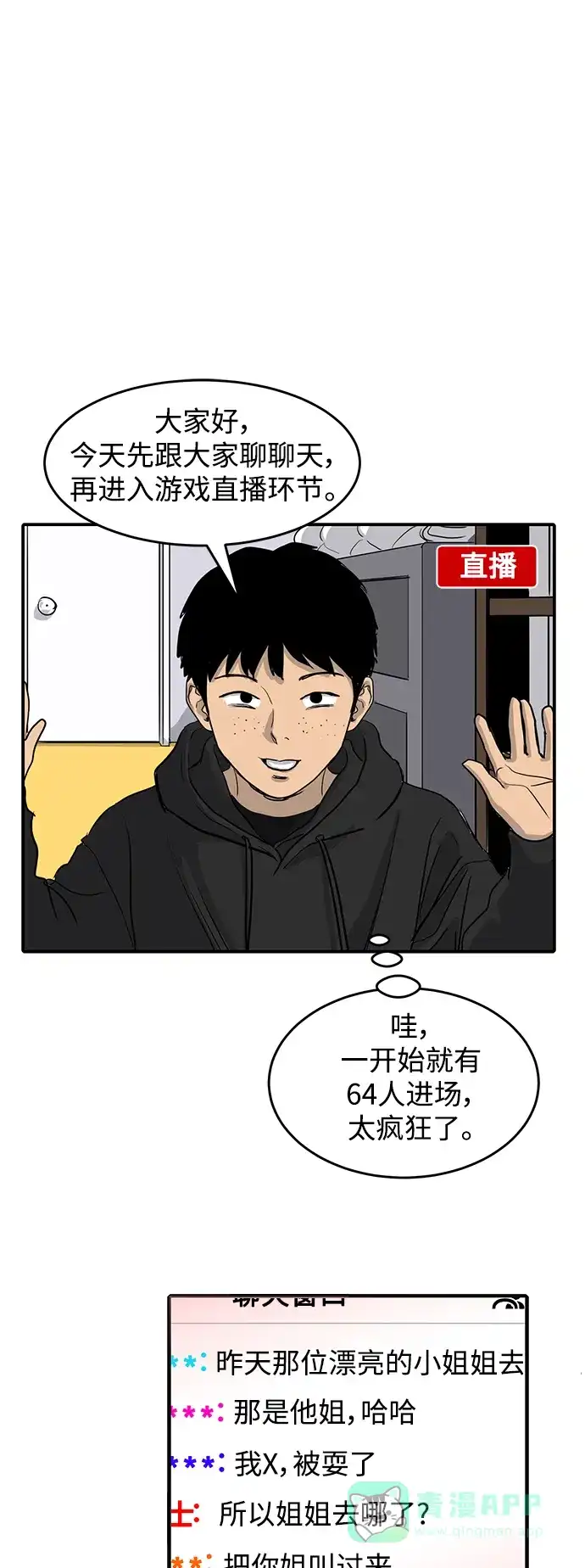 秀熙live 第2话 第36页