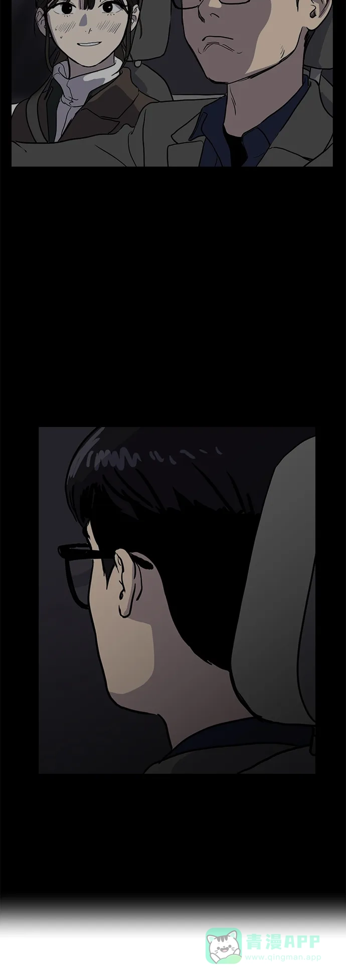 秀熙live 第2话 第51页
